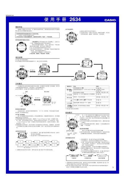 casio 卡西欧 2634